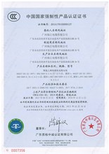 China National Compulsory Product Certification 3C-0301