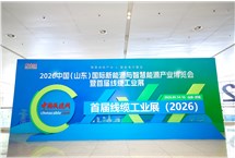 “珠”光璀璨,“缆”接未来|广州珠江电缆闪耀山东国际线缆展 “珠”光璀璨,“缆”接未来|广州珠江电缆闪耀山东国际线缆展