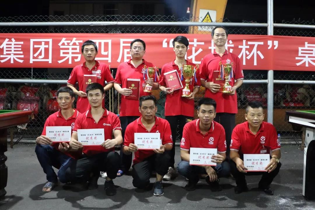 The 4th "Huacheng Cup" Billiards Competition of Guangzhou Zhujiang Cable Group Co., Ltd. Was Successfully Concluded