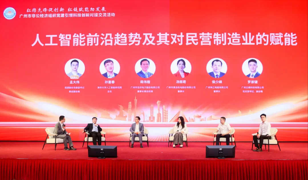 企讯 | 广州珠江电缆集团董事长侯少绵受邀出席市党建引领科技创新对接交流活动